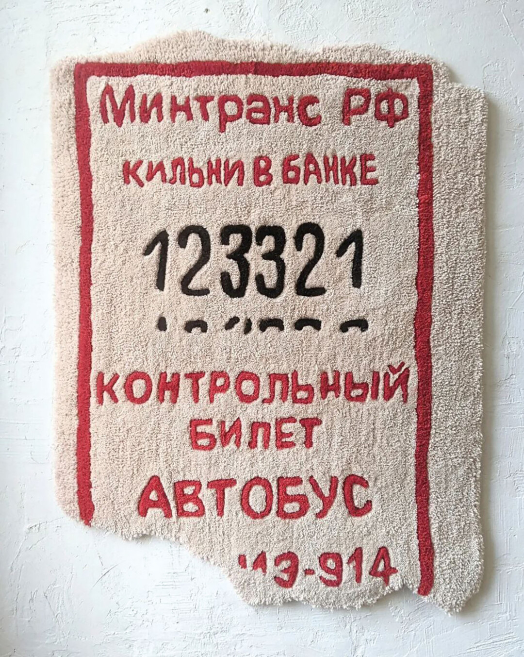 Ковер Manu, Space Four, 33 300 руб.