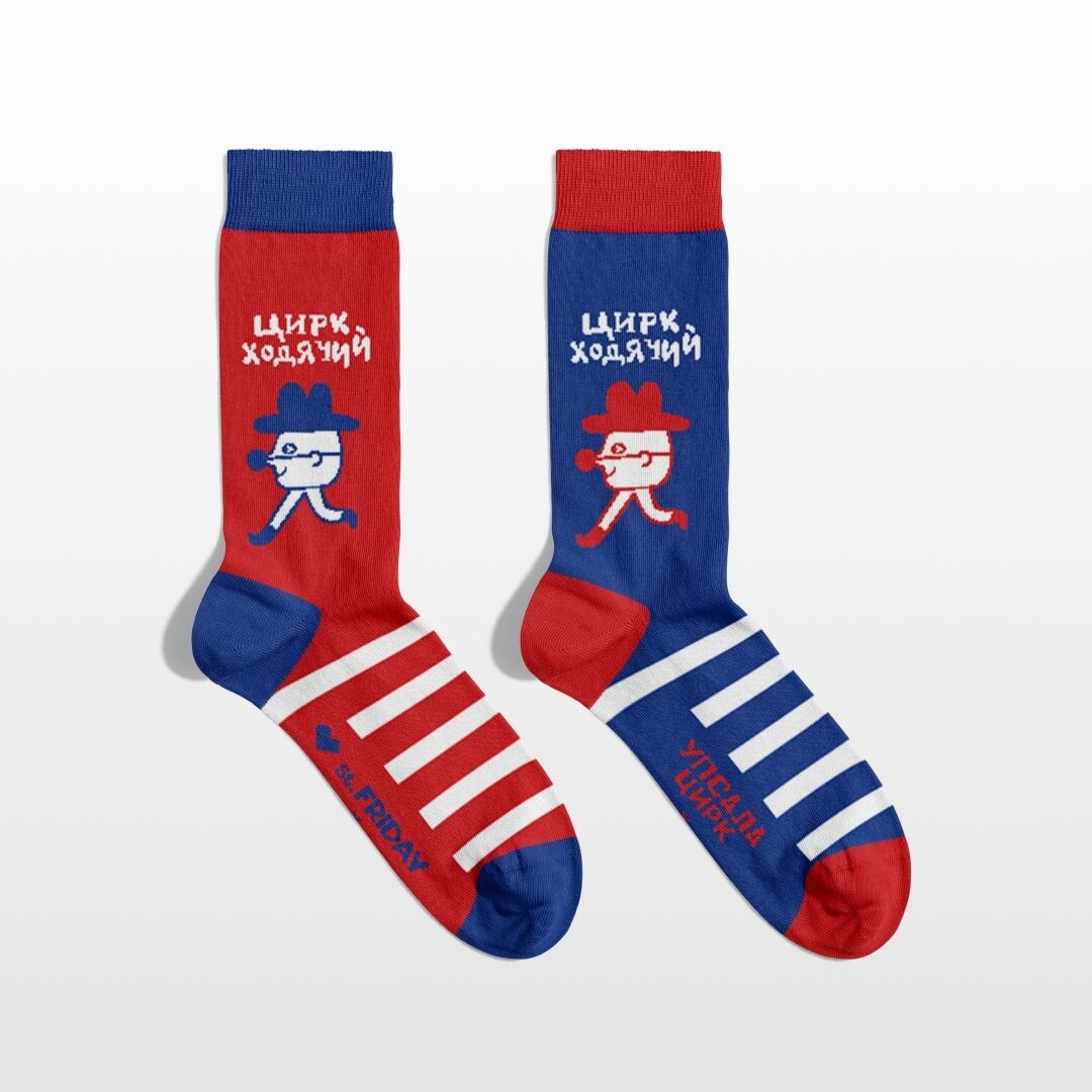 Носки «Цирк ходячий, а ты?» St.Friday Socks x Упсала-Цирк, 475 рублей