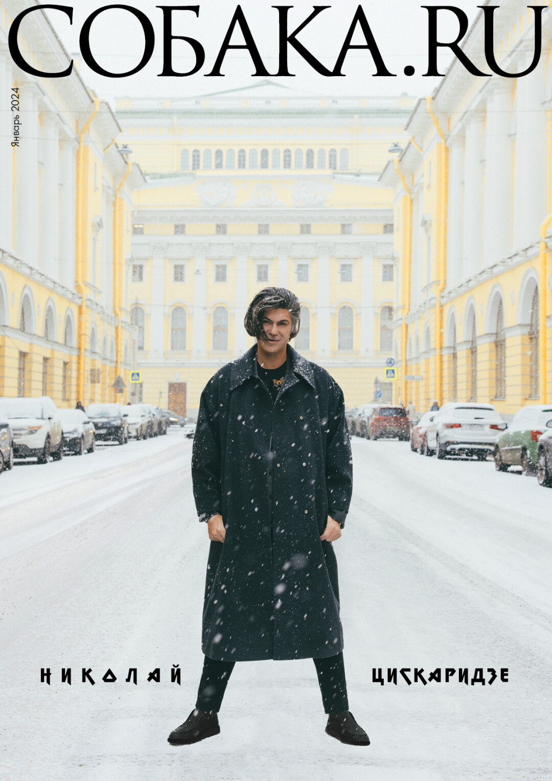 На Николае: пальто FINN FLARE