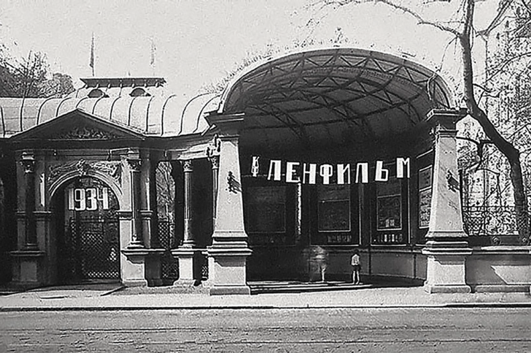 В 1923 году на месте «Аквариума» начали строить кинофабрику «Совкино» и помещения рынка, ресторана и катка переделали под съемочные павильоны. В 1934