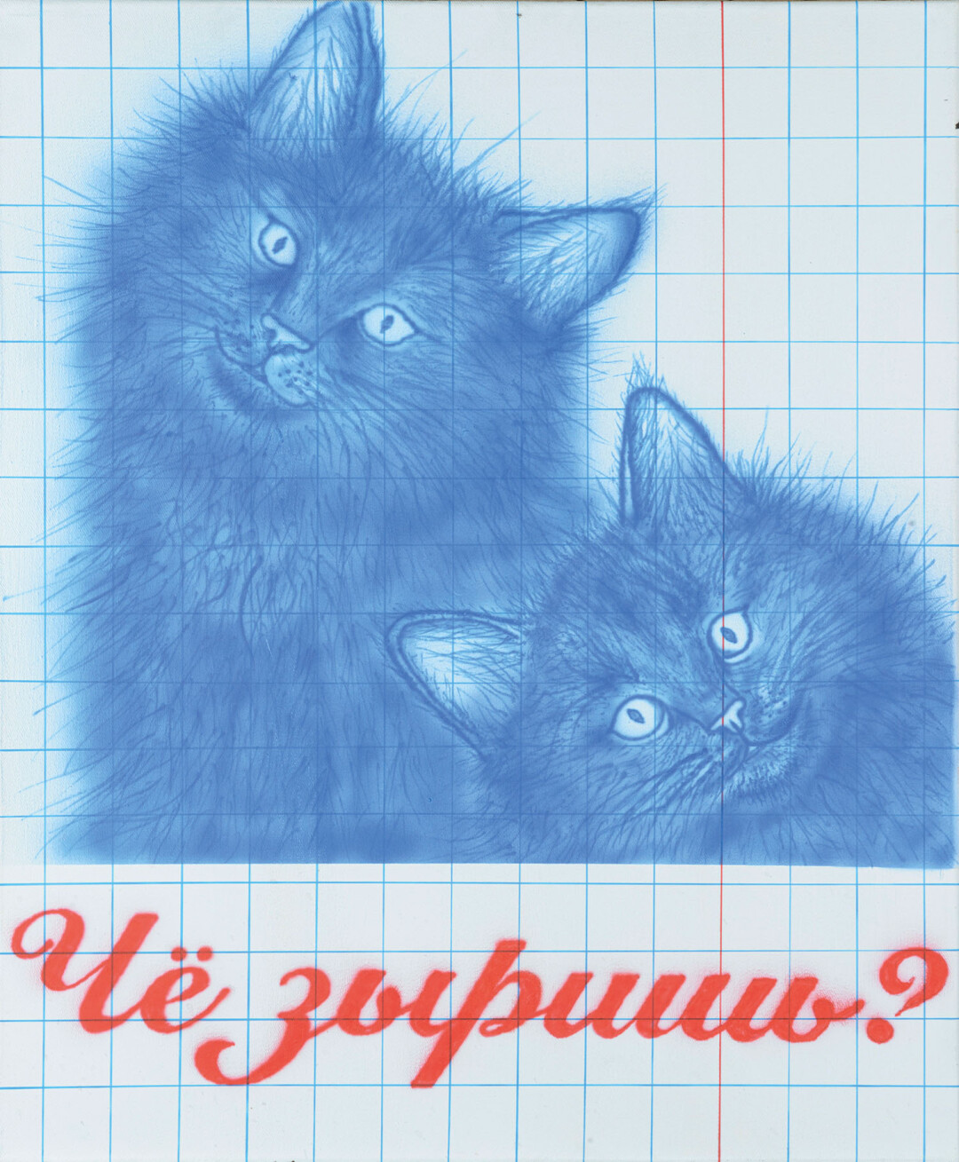 Хеато (Петербург). «Че зыришь?», 2021. Холст, акрил