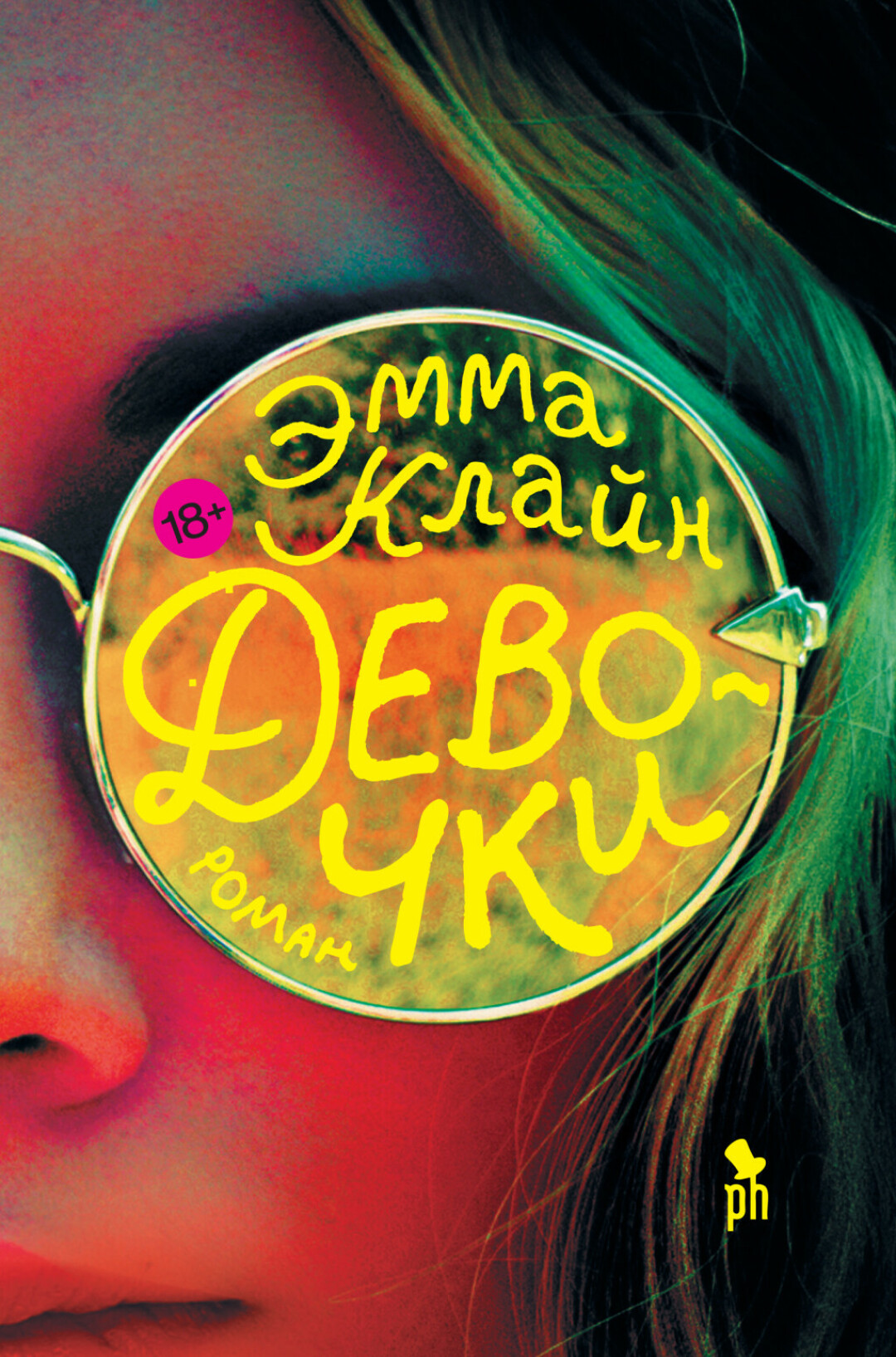 Обложка новой книги еще не утверждена.