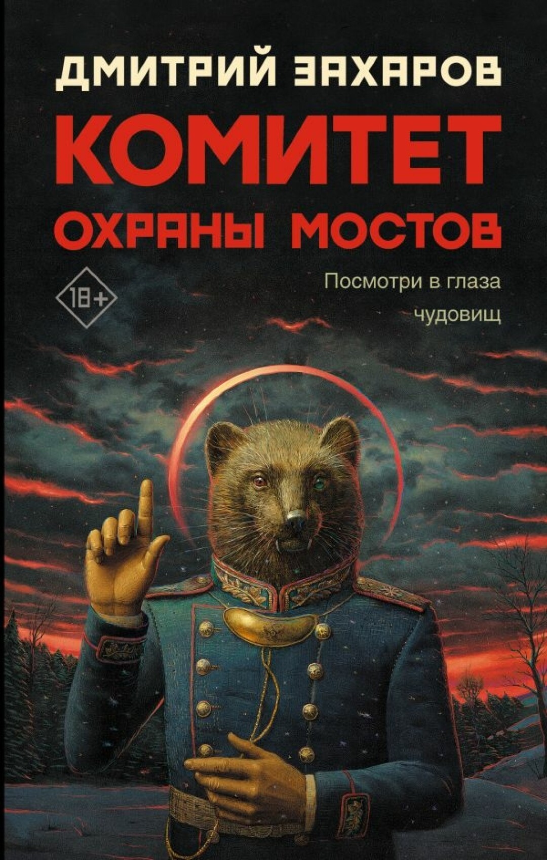 Обложка новой книги еще не утверждена.