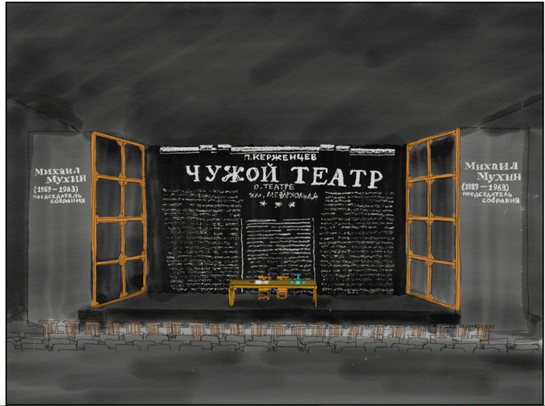 Эскиз декораций к спектаклю «Мейерхольд. Чужой театр»