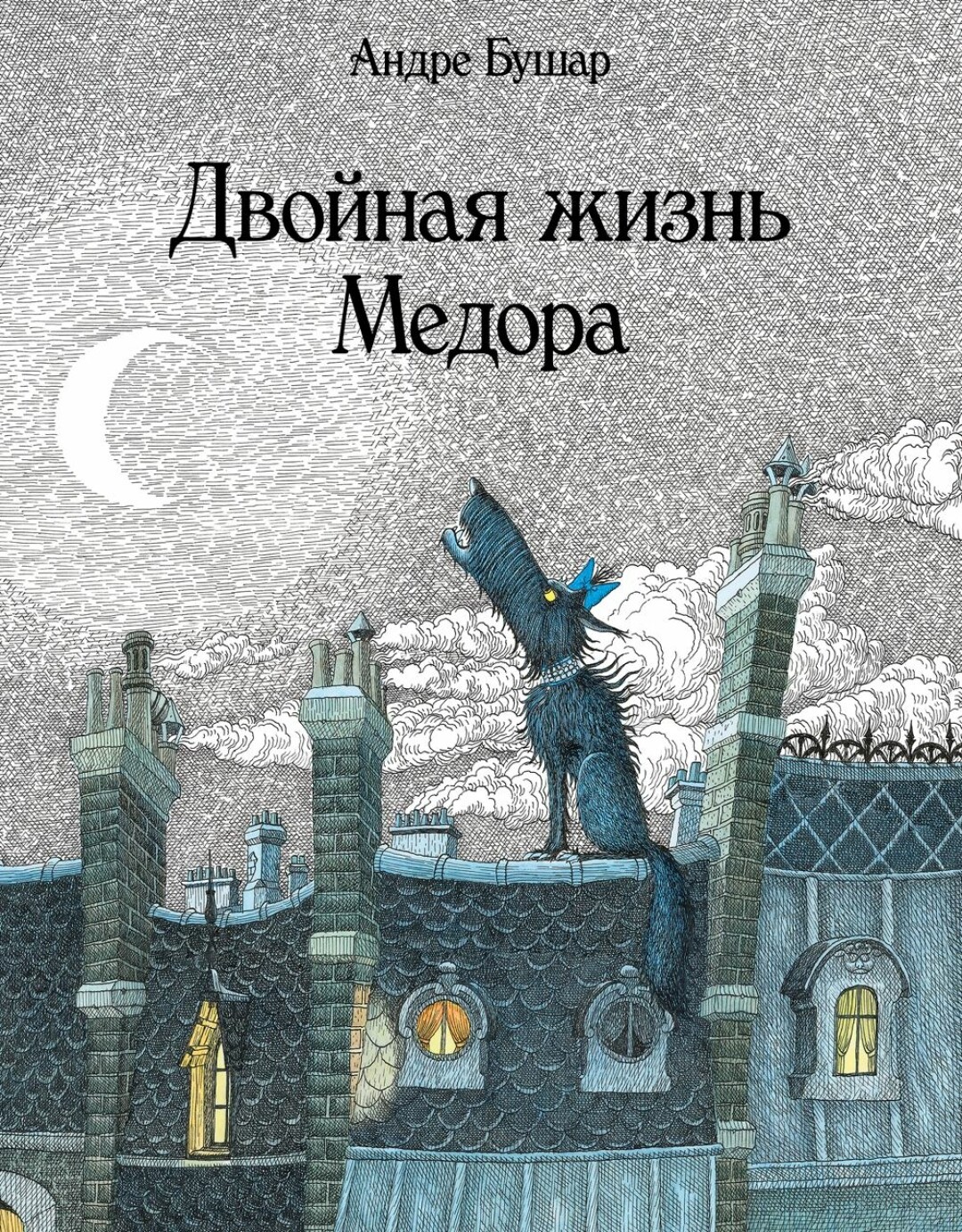 От азбуки конструктивизма до приключений Тинтина: 10 отличных новых книг  для детей | Sobaka.ru