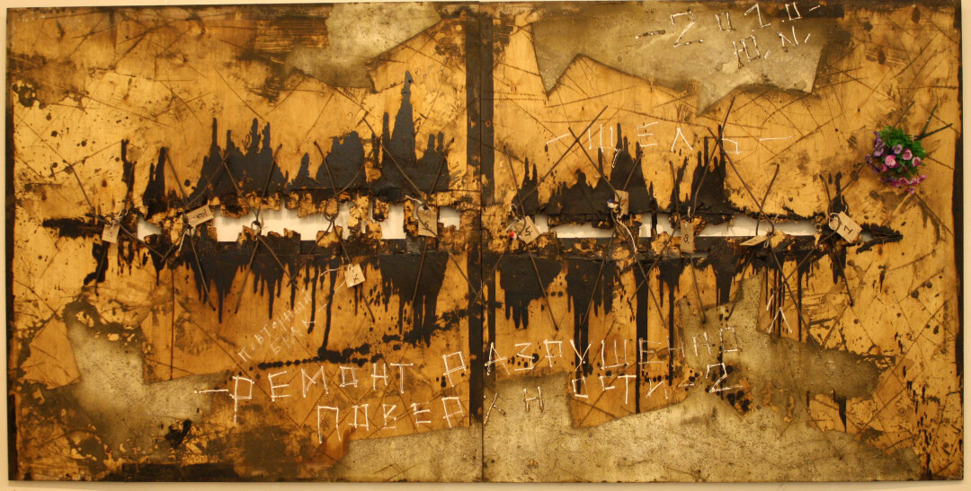 Юрий Никифоров, «Ремонт разрушенной поверхности», 2008 год