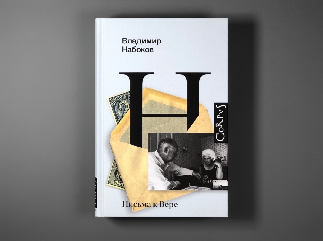 От писем Набокова до романов Грасса: важные новинки и переиздания, чтобы  прочесть весной | Sobaka.ru