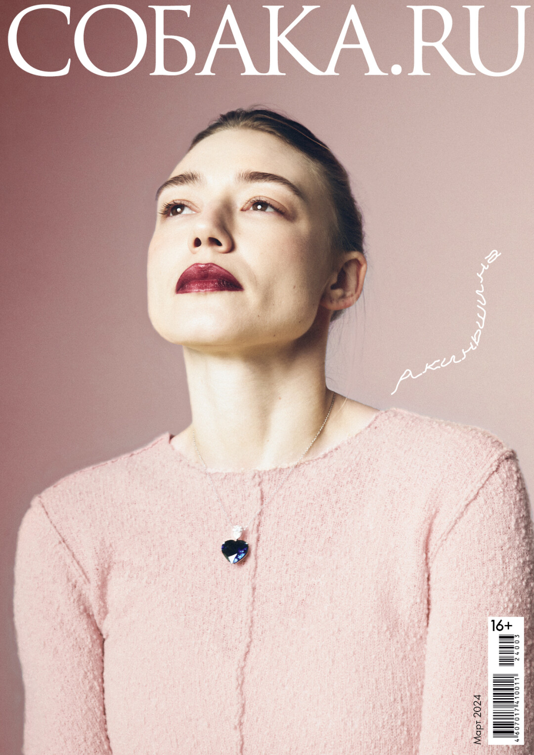 На Оксане: кулон MERCURY из коллекции Color, платье UNIFARIOUS