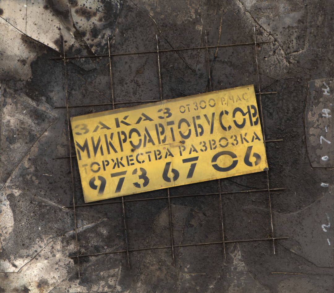 «Без названия (заказ микроавтобусов)»