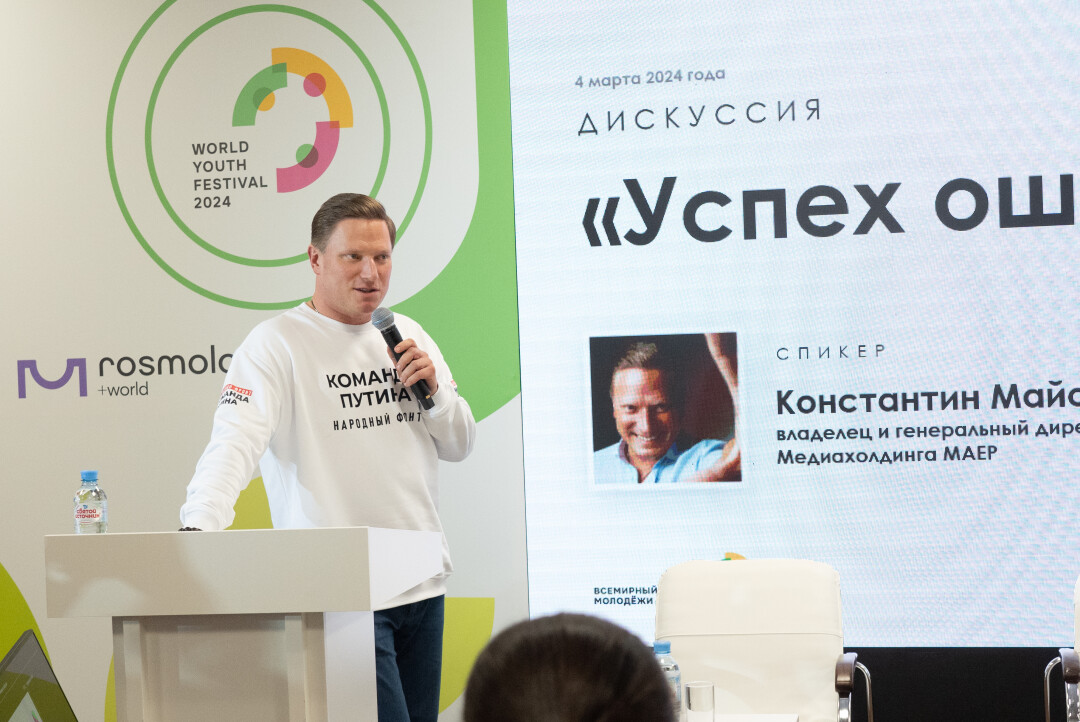 Константин Майор, владелец и генеральный директор Медиахолдинга МАЕР