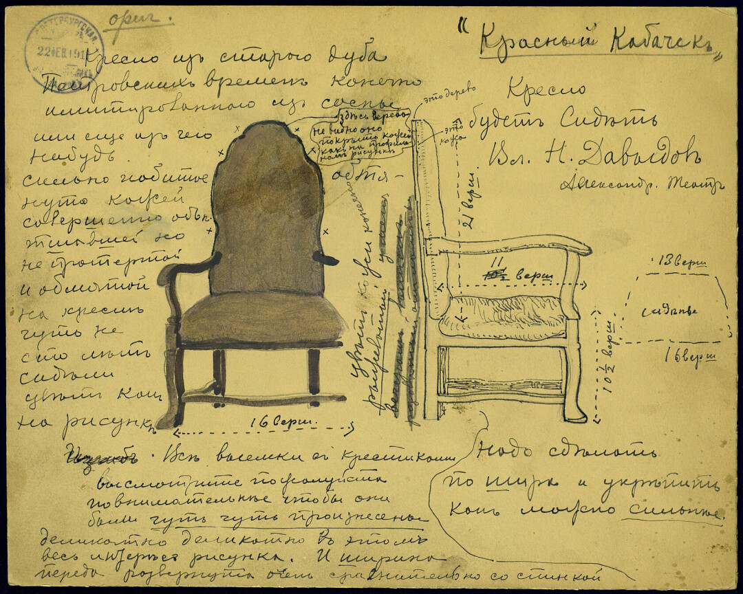 Александр Головин, эскизы к постановке «Красный кабачок», 1911 год