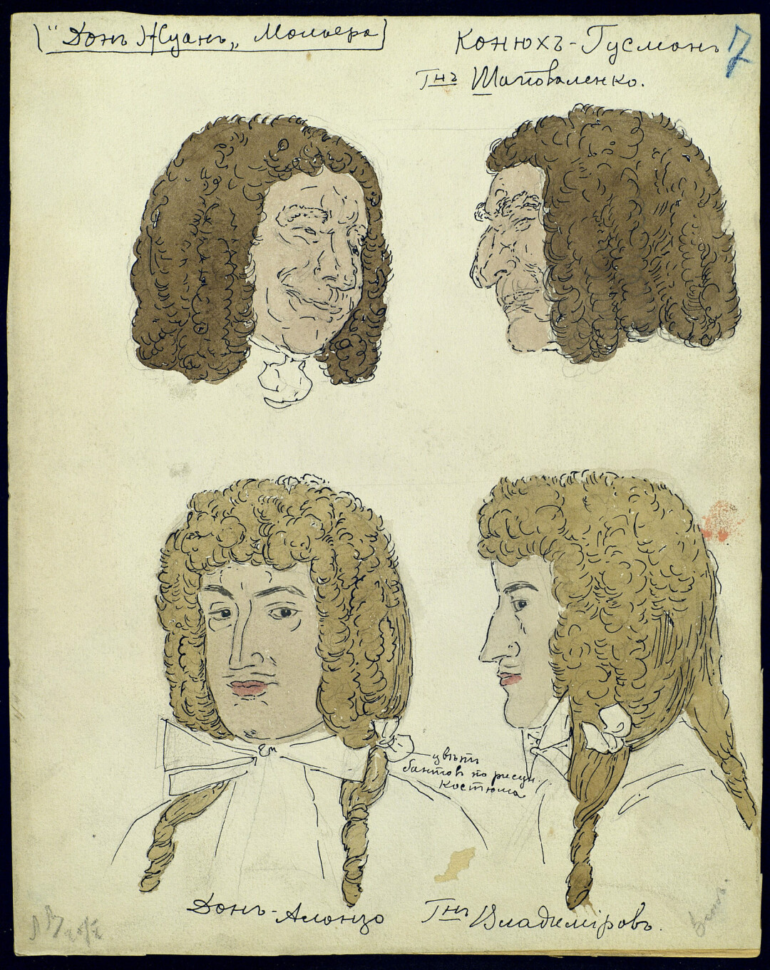 «Дон Жуан», эскизы Александра Головина, 1910 год