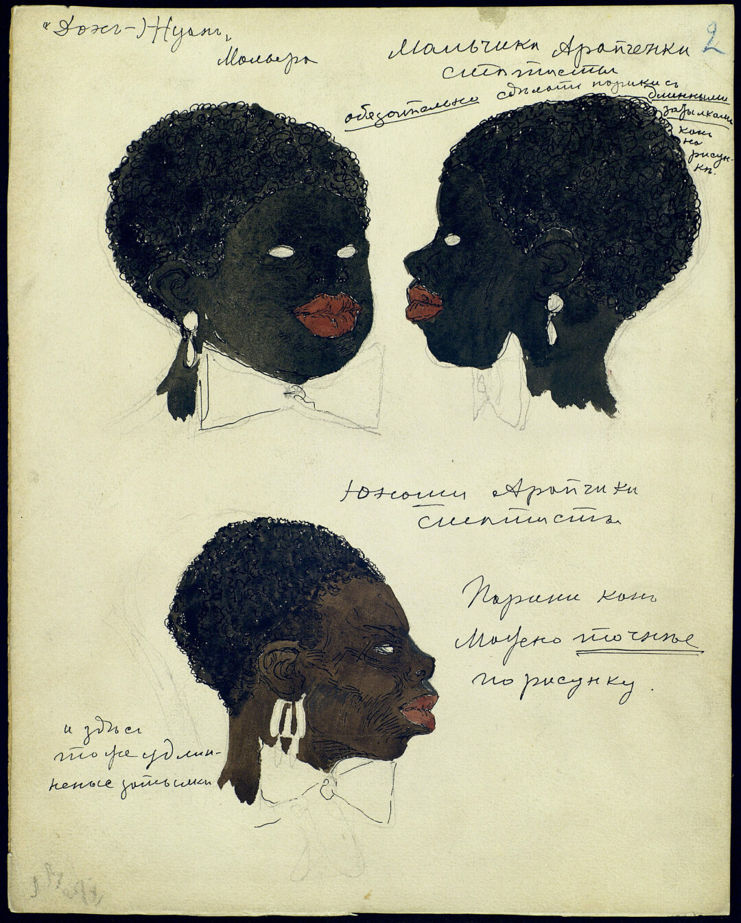 «Дон Жуан», эскизы Александра Головина, 1910 год