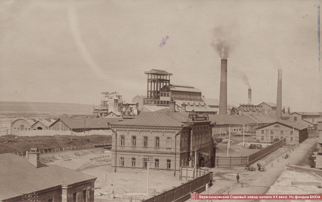 Березниковский содовый завод в начале XX века