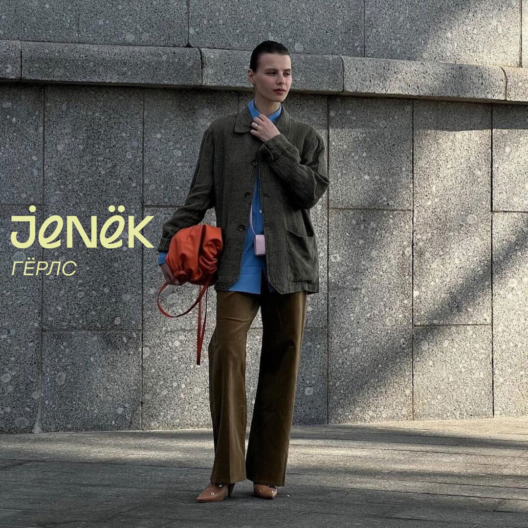 Анна Слоникова с сумкой JENËK