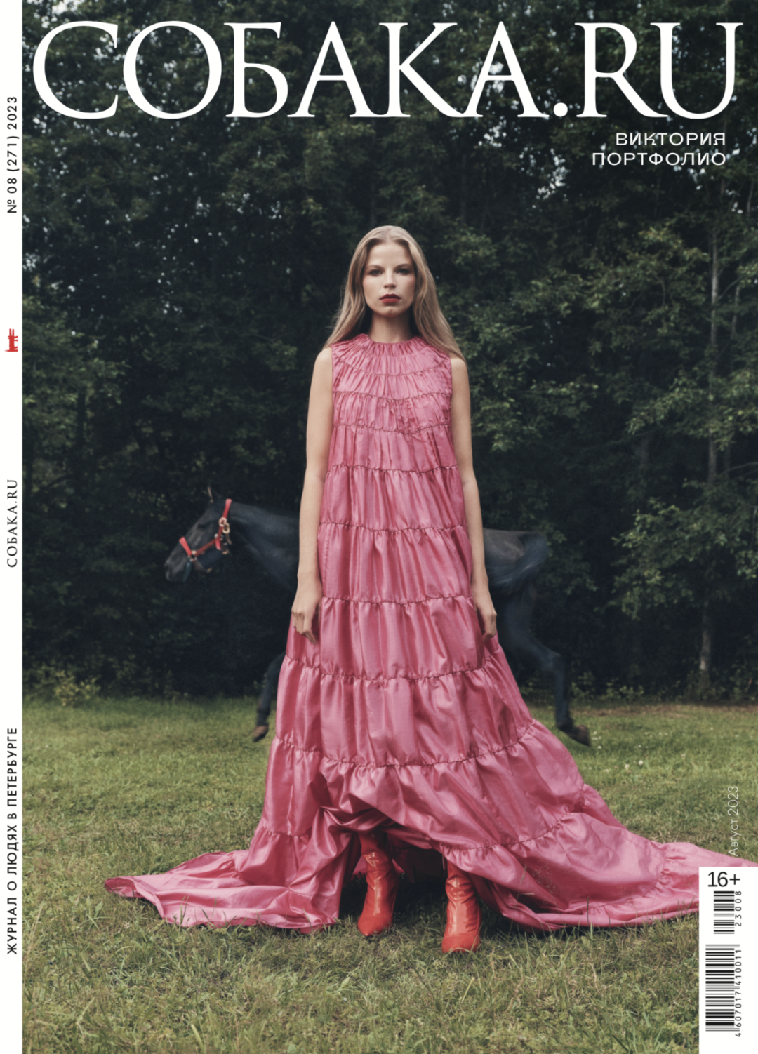 Виктория Портфолио на обложке августовского (2023 год) номера «Собака.ru». Стилист: Эльмира Тулебаева