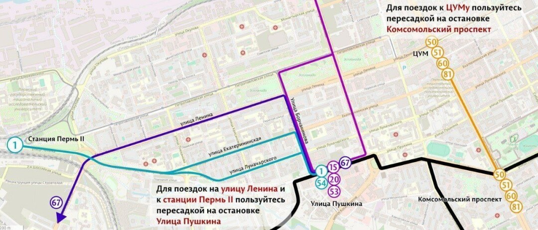 Какими маршрутами можно пользоваться для пересадок