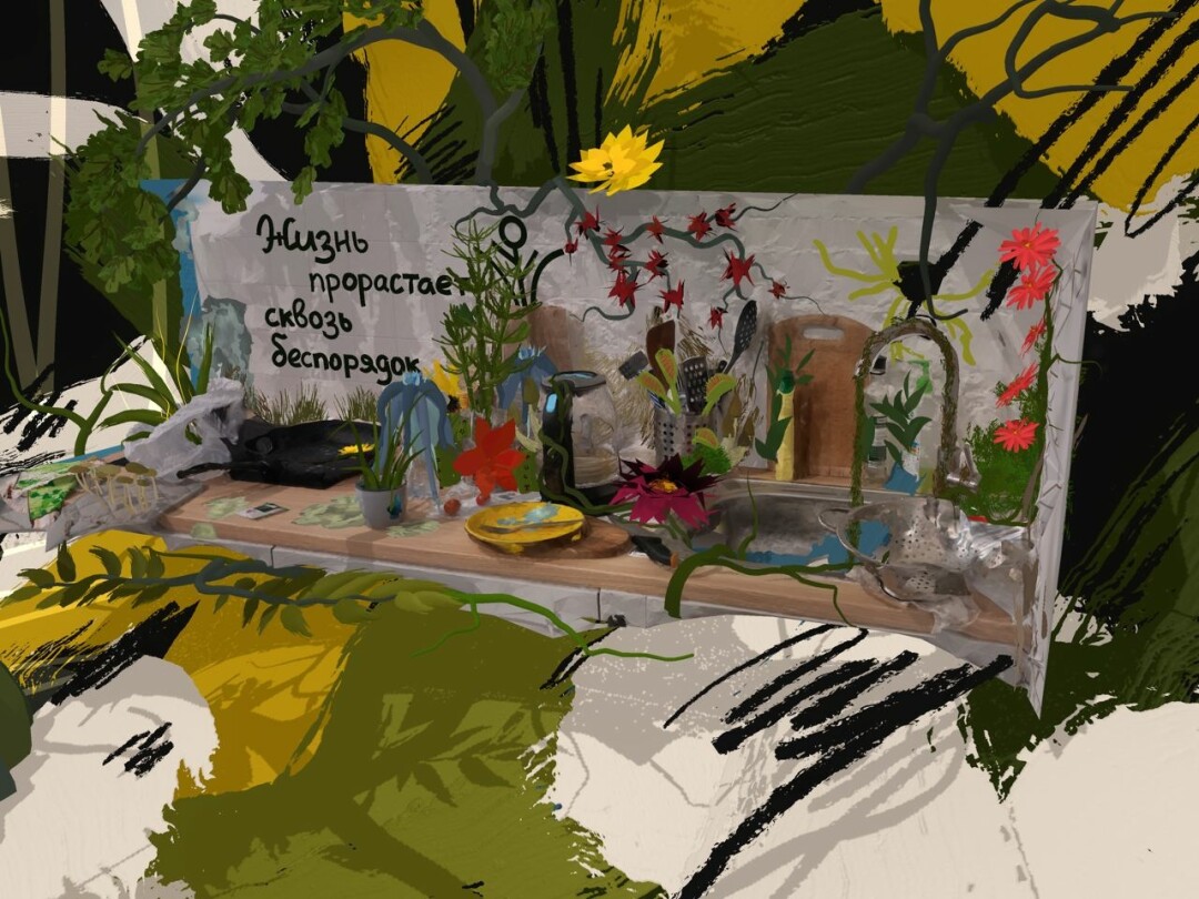 Надежда Бей, «Жизнь прорастает сквозь беспорядок»