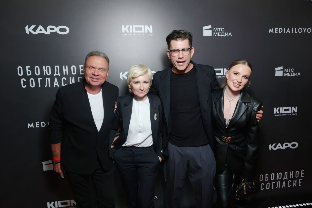 Диана Арбенина. Мишин Игорь, Шарапов Данила, Гай Германика Валерия