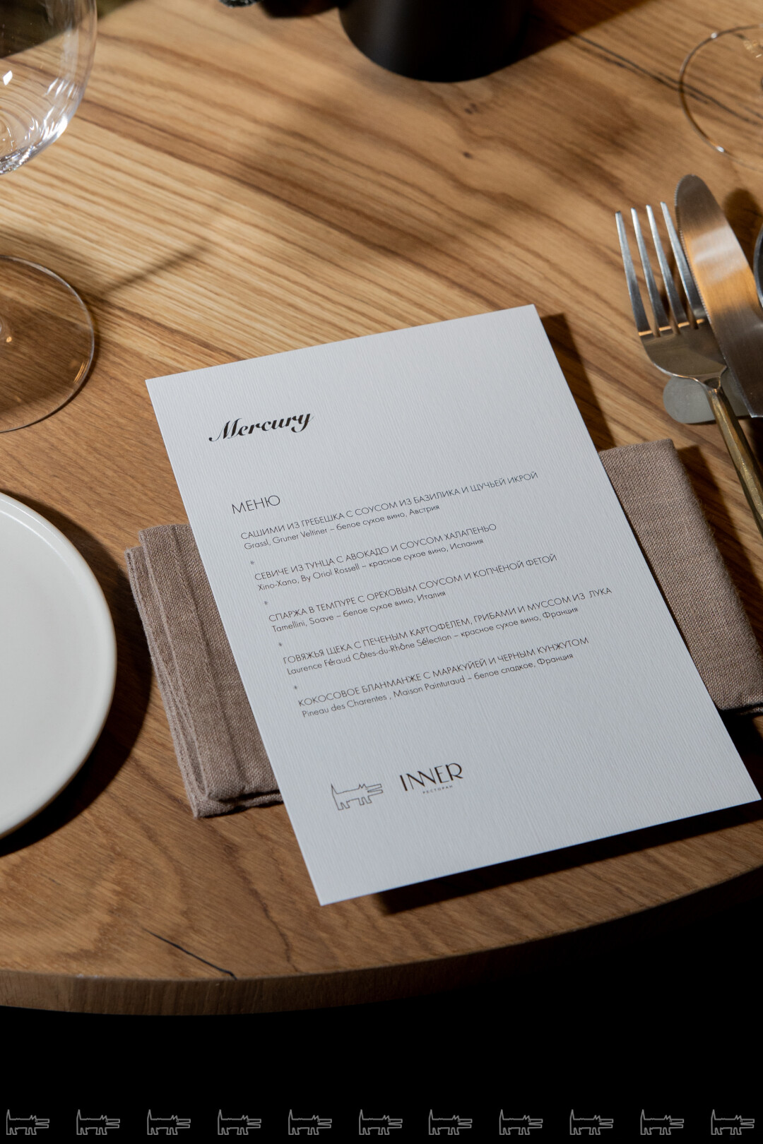 Меню вечера