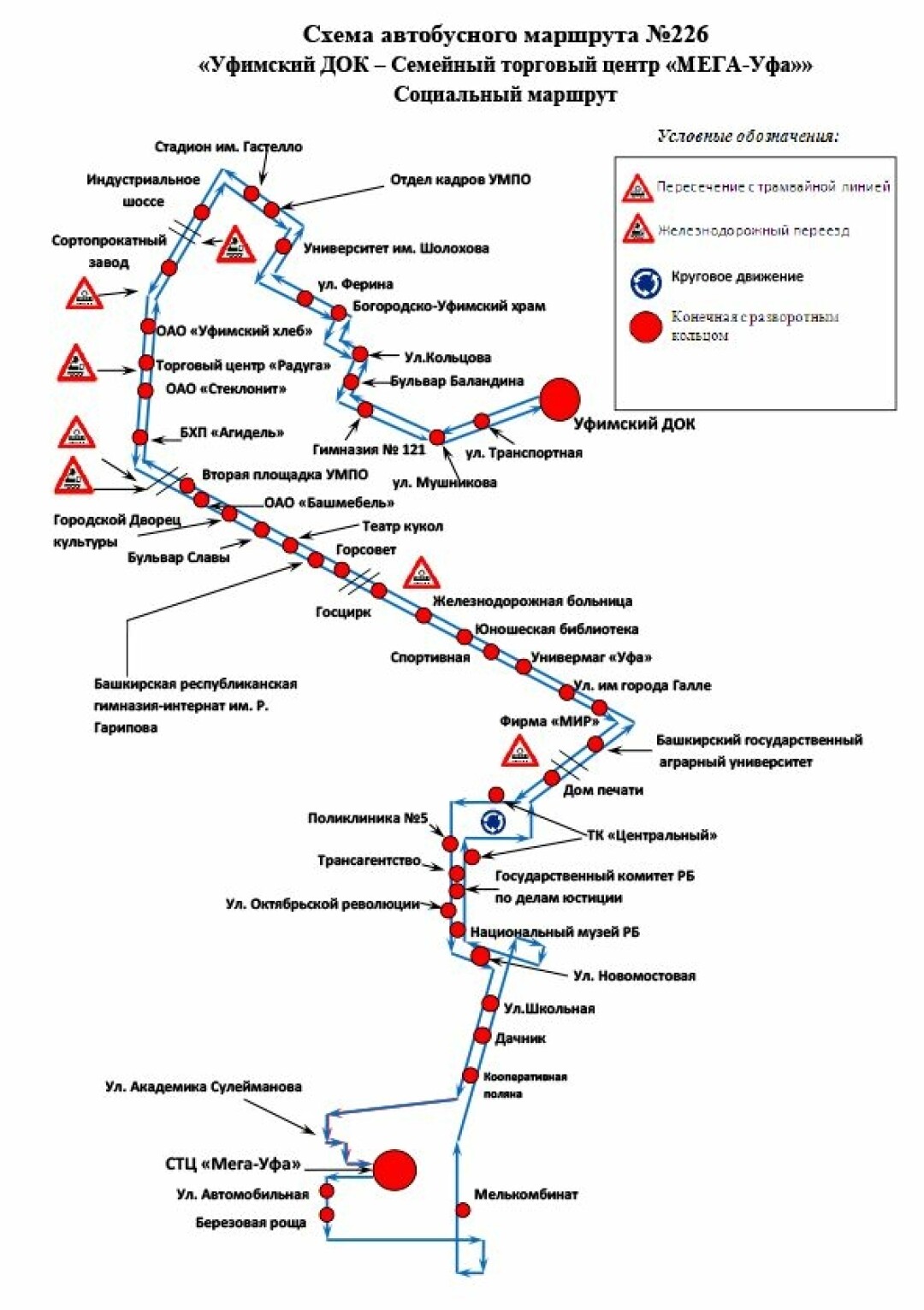 В Уфе изменится схема движения автобусного маршрута №226 | Sobaka.ru