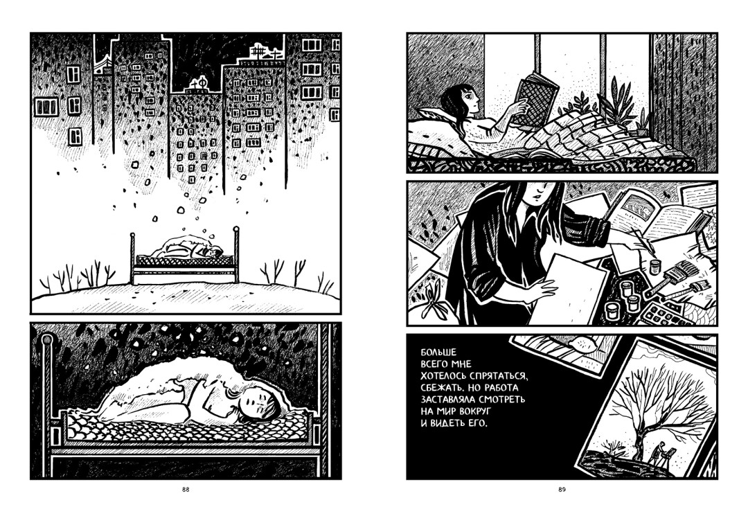 «Полуночная земля» Юлии Никитиной