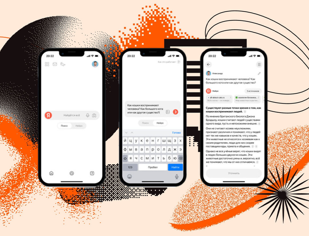 Яндекс» представил функцию Нейро, которая отвечает на вопросы, «используя  все доступные знания интернета»! Как это работает? | Sobaka.ru