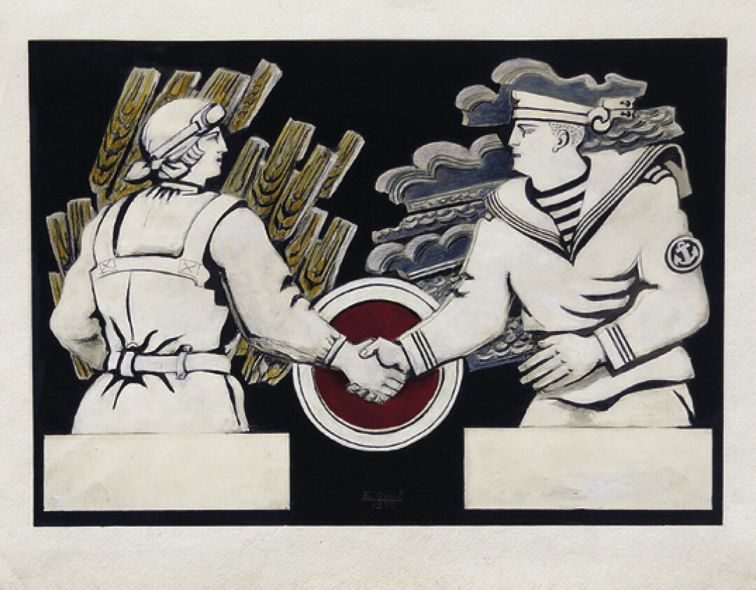 Борис Орлов. «Союз четырех стихий». 1979