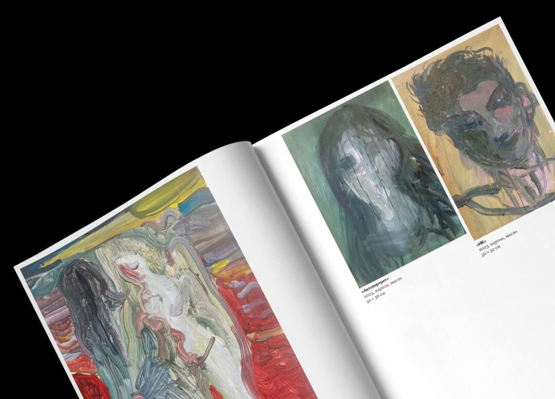 Альманах "Ирий"