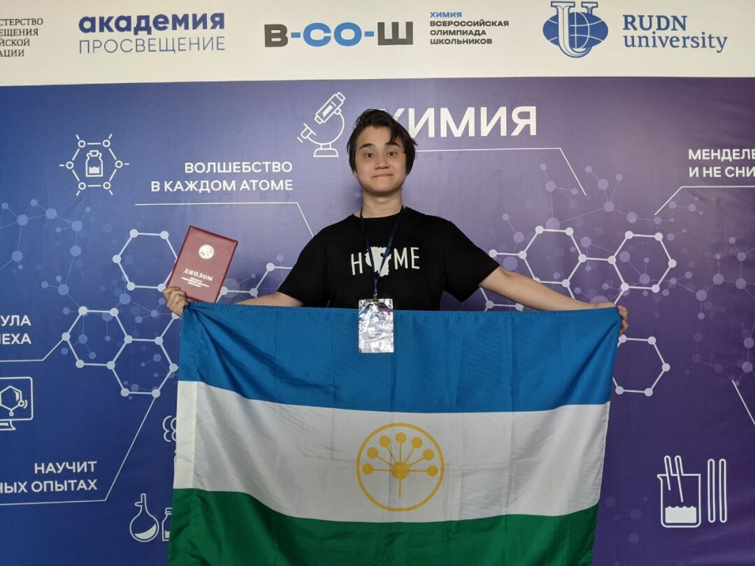 Фото: Минобр Башкортостана