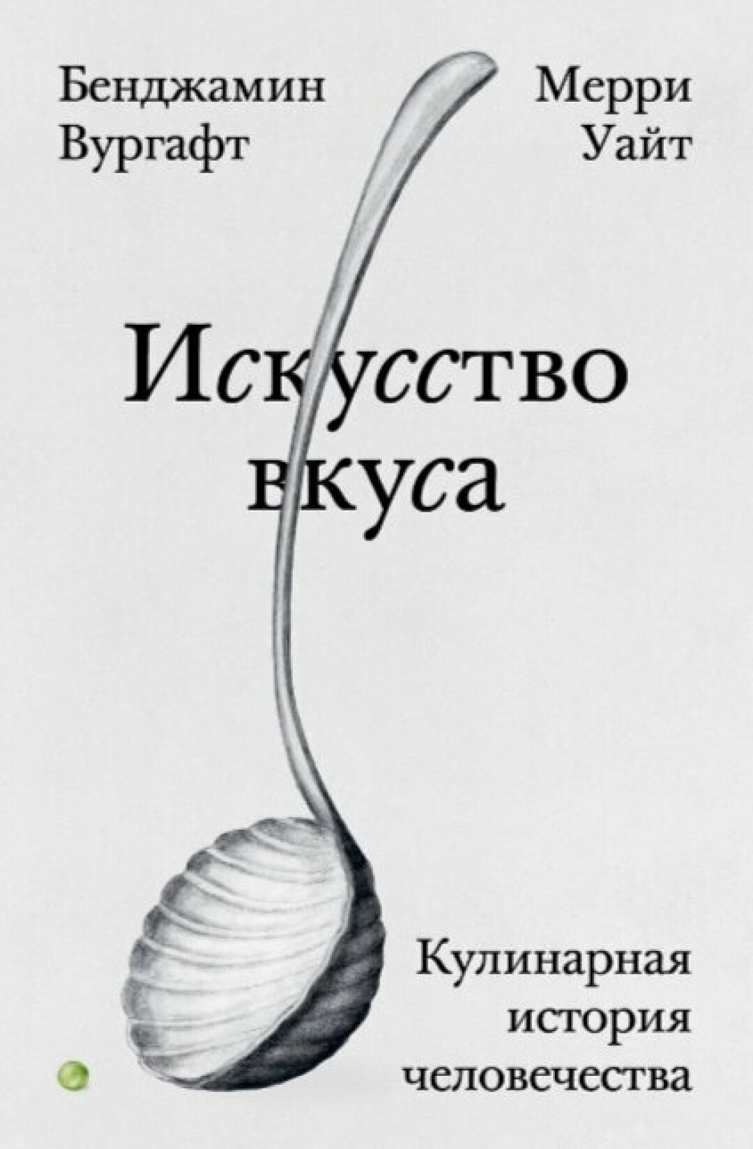 Анна Гор: «Еда – это не про искусство, это про культуру» | Sobaka.ru