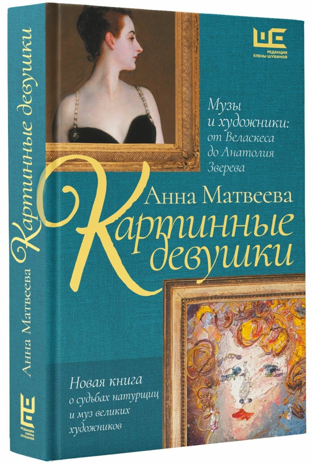 Такого не делал никто»: как устроены «Менины» — самая загадочная картина  Диего Веласкеса? | Sobaka.ru