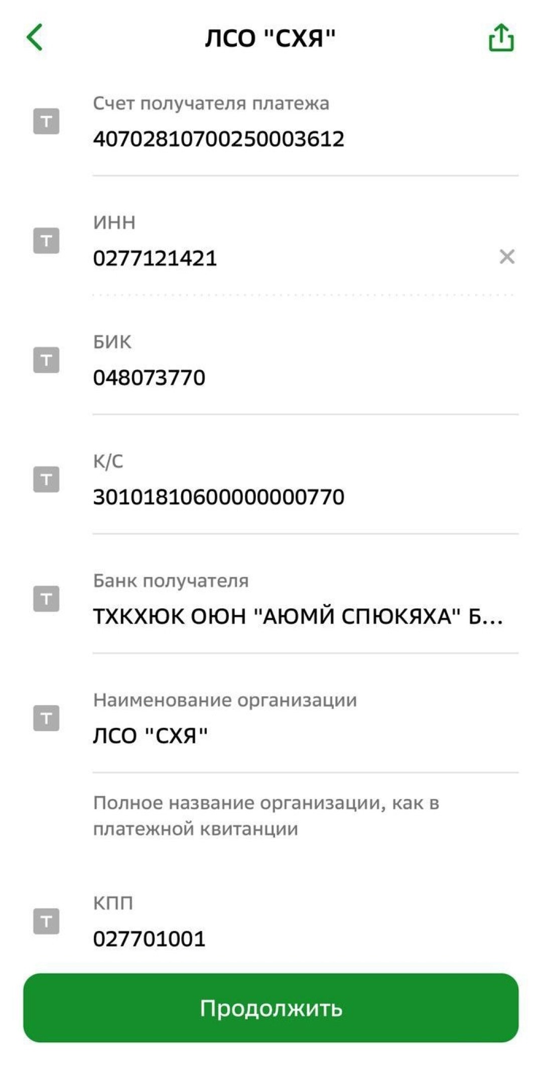 МУП УИС просит жителей Уфы не оплачивать счет за апрель по QR-коду |  Sobaka.ru