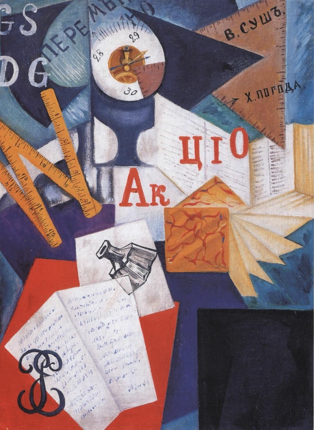 «Письменный стол». Ольга Розанова. 1916