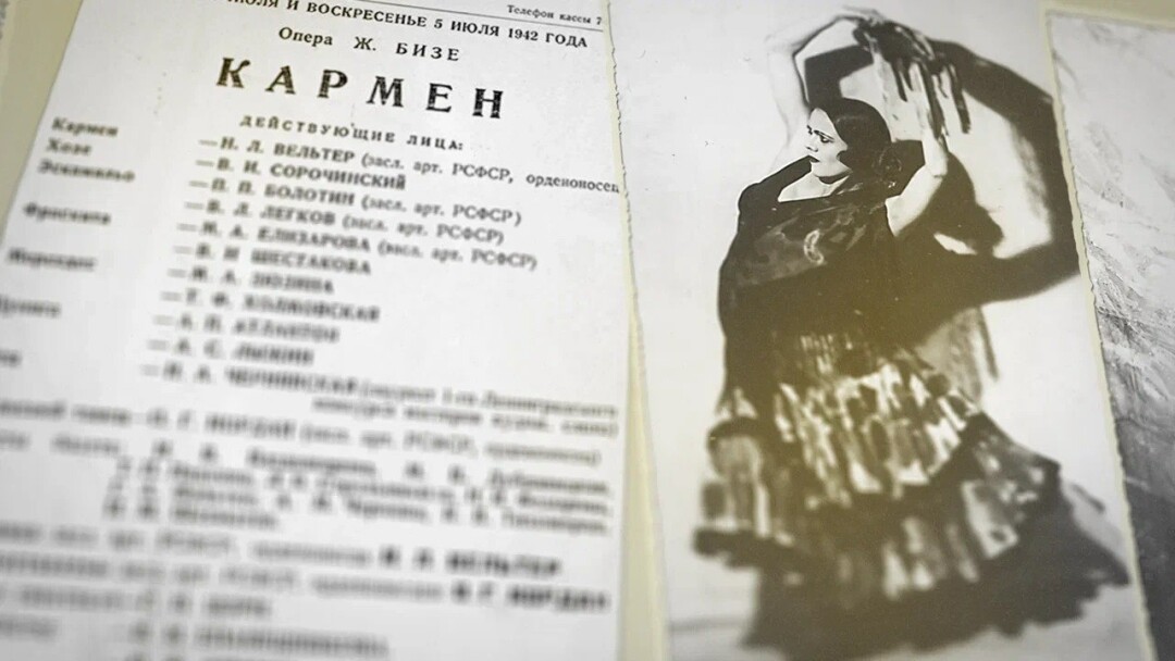 «Блокадная сцена»