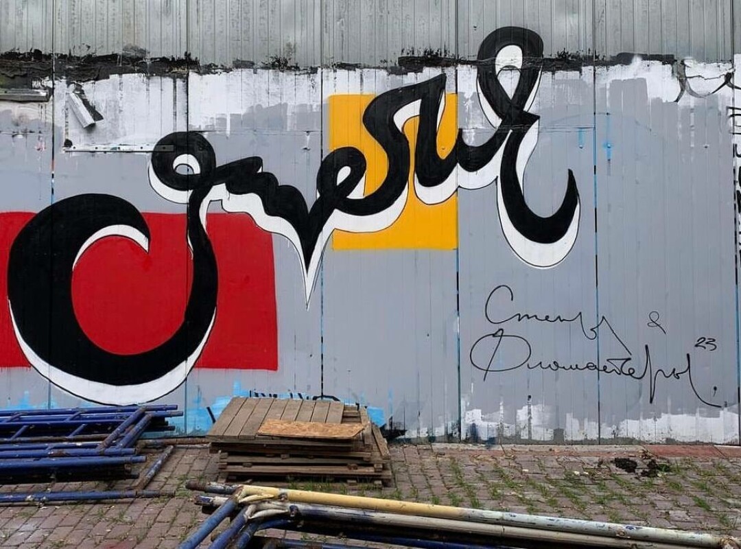 Пример шрифта Базелевса