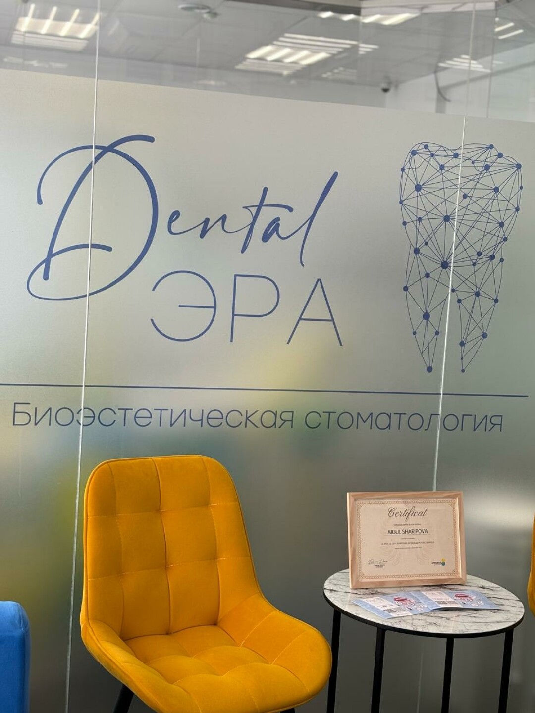 Биоэстетическая стоматология DentalЭРА