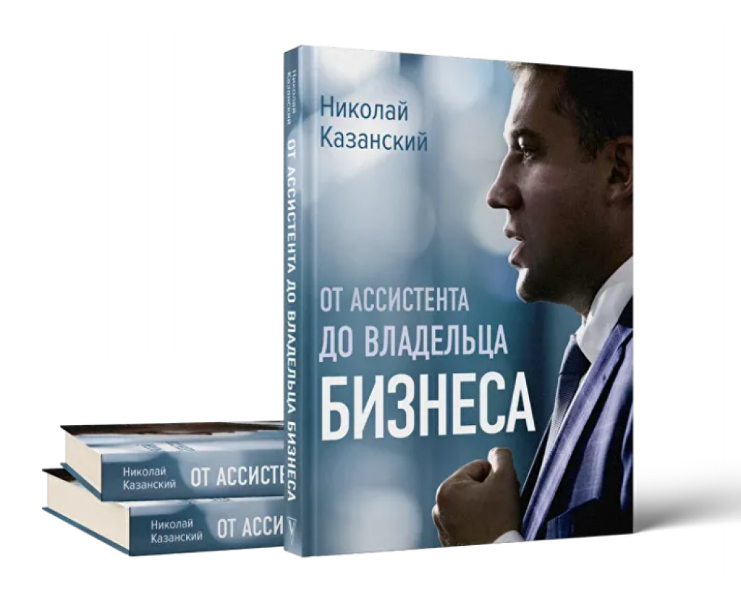 Знакомьтесь, Николай Казанский – предприниматель, управляющий партнер и  владелец консалтинговой компании Nikoliers | Sobaka.ru