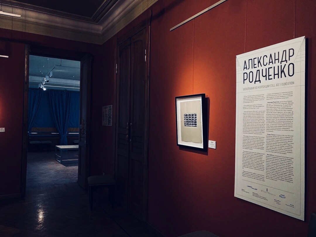 Выставка «Александр Родченко. Из коллекции Still Art Foundation» в Музее модерна