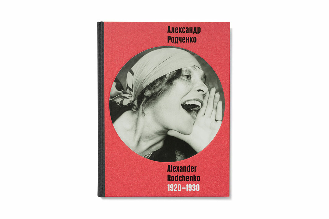 Монография «Александр Родченко, 1920-1930»