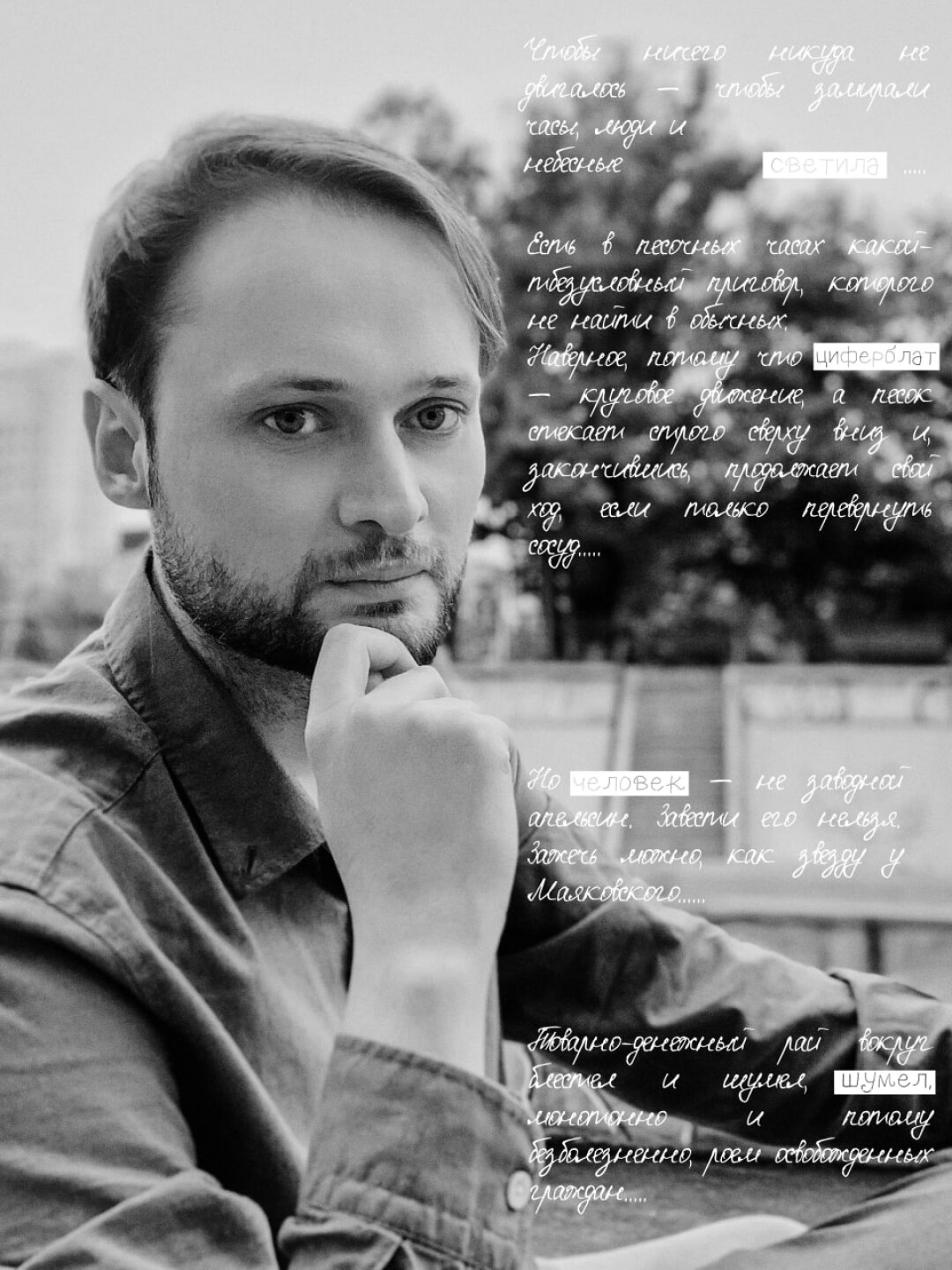 Артем Роганов Прозаик и литературный критик