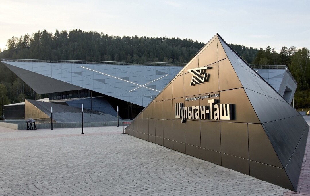 Музейный комплекс «Шульган-Таш»