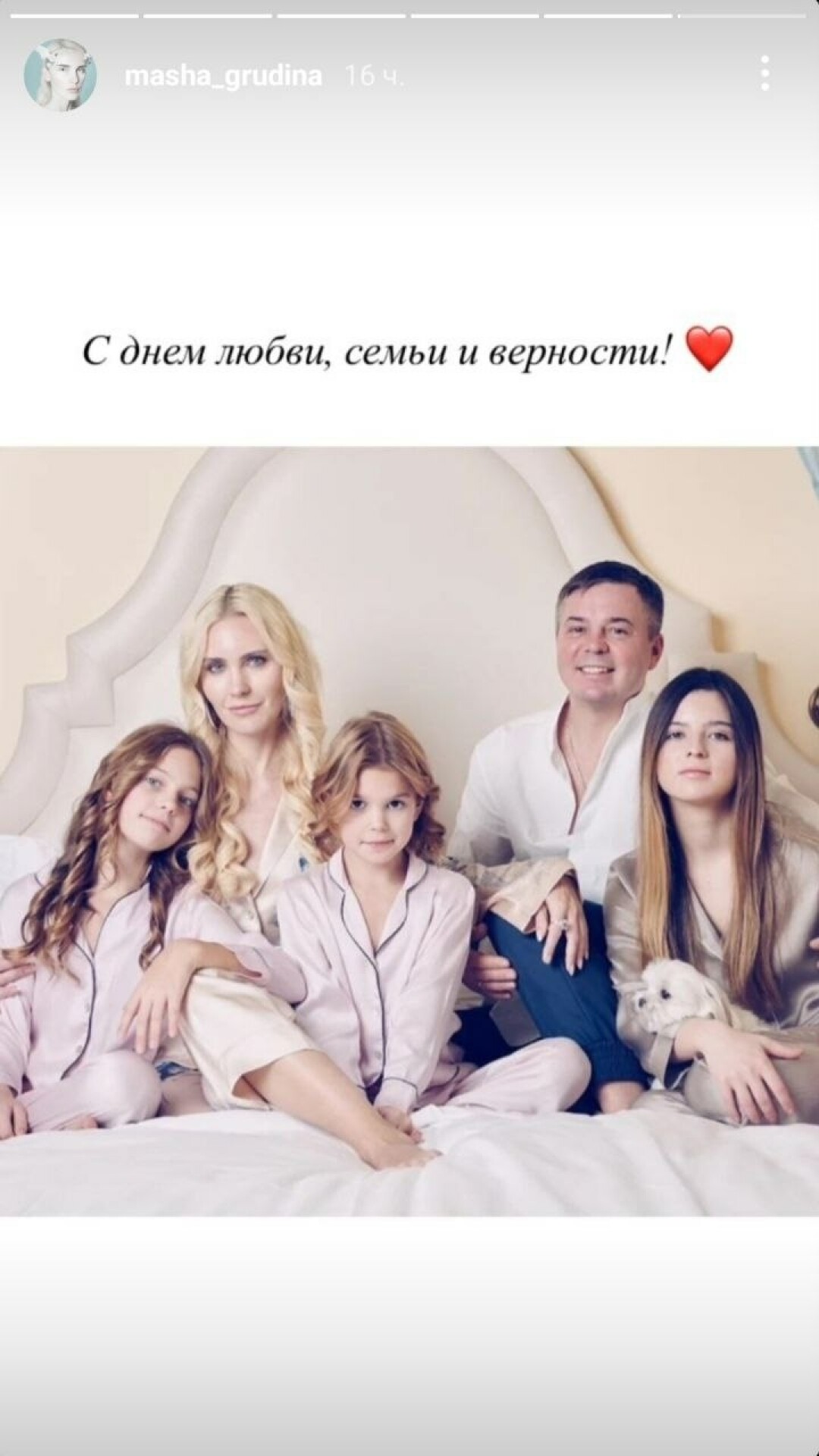 Юрий Грудин, Мария Грудина