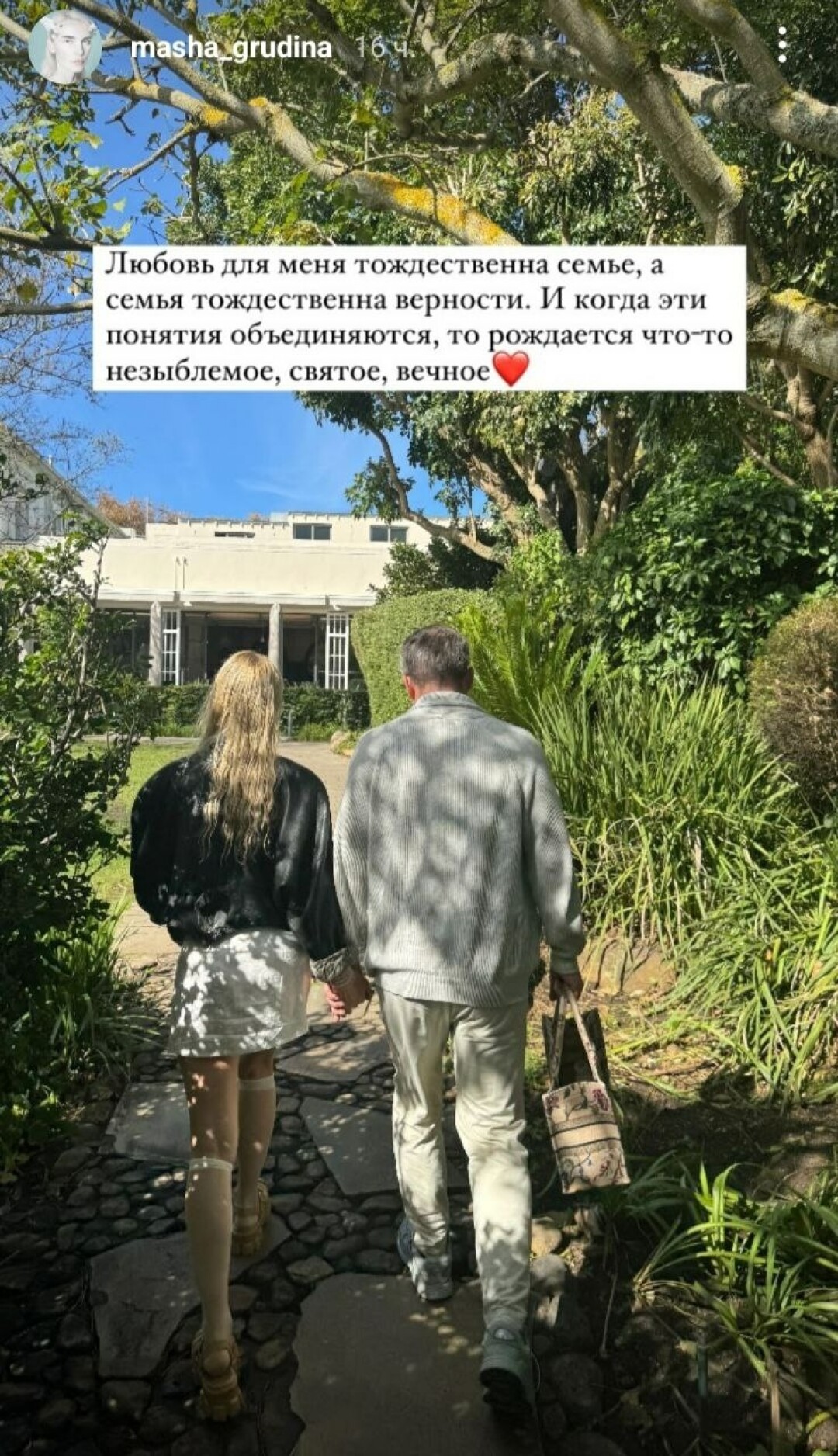 Юрий Грудин, Мария Грудина