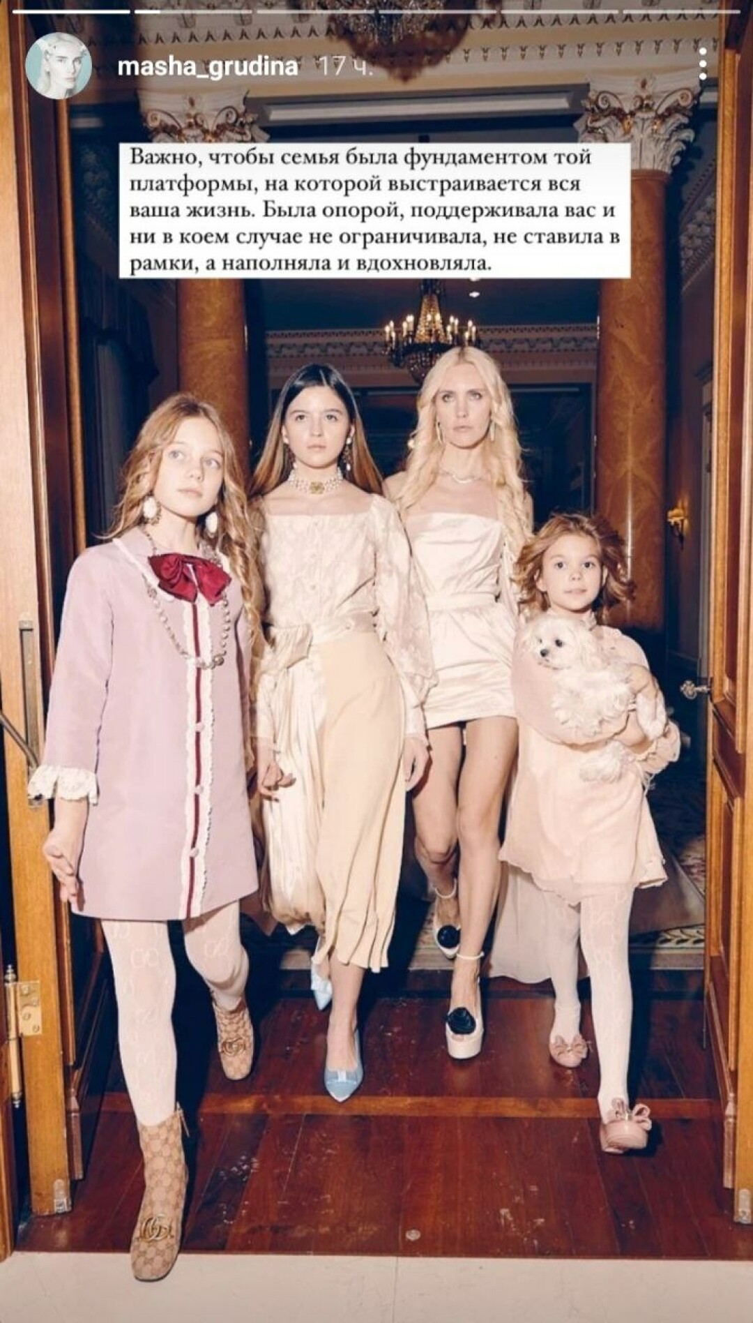 Мария Грудина. с детьми