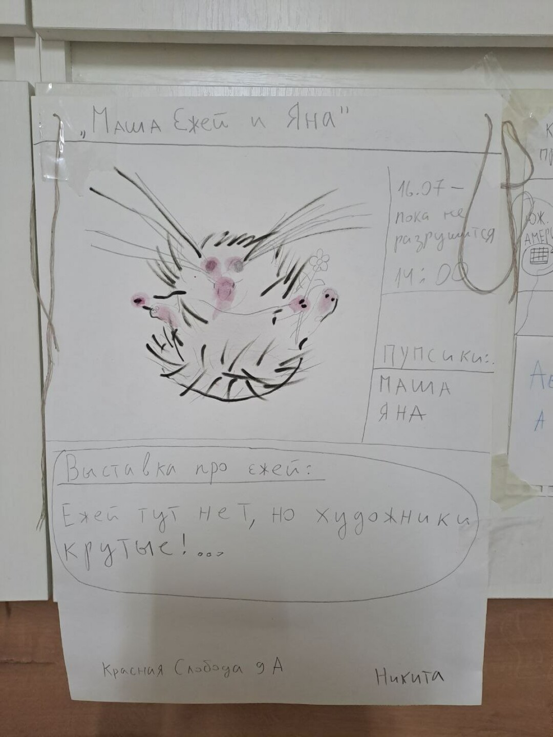 Афиша