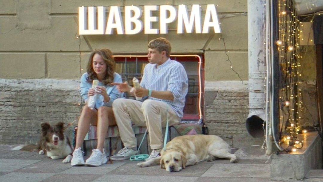 «Саша и Питер»