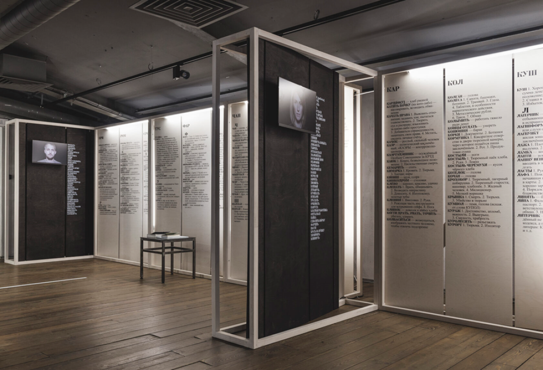 Выставка «Словарь Городина»