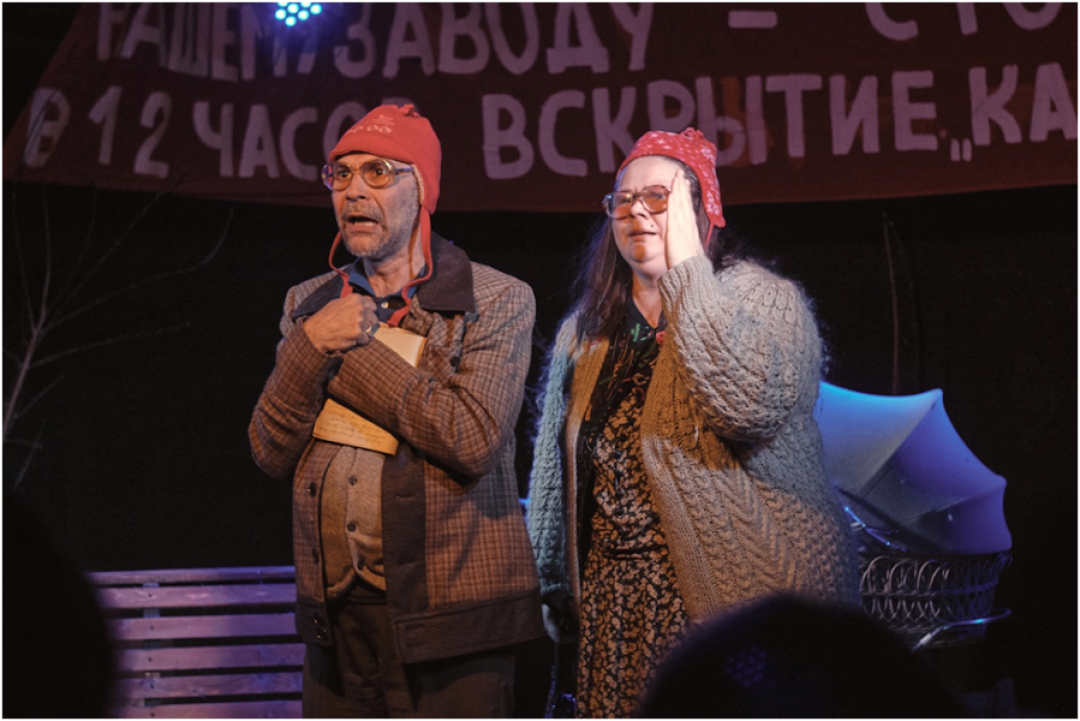 Спектакль «Капсула времени»