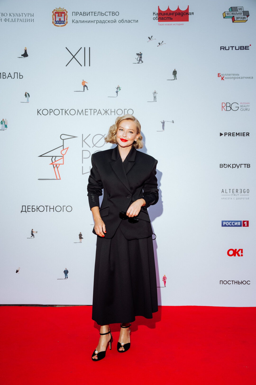 Юлия Пересильд